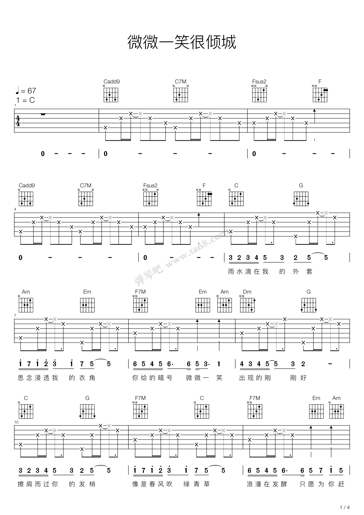 《微微一笑很倾城（C调吉他弹唱谱，杨洋）》吉他谱-C大调音乐网