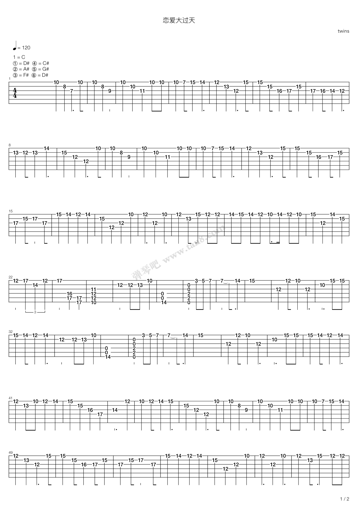 《Twins 恋爱大过天》吉他谱-C大调音乐网