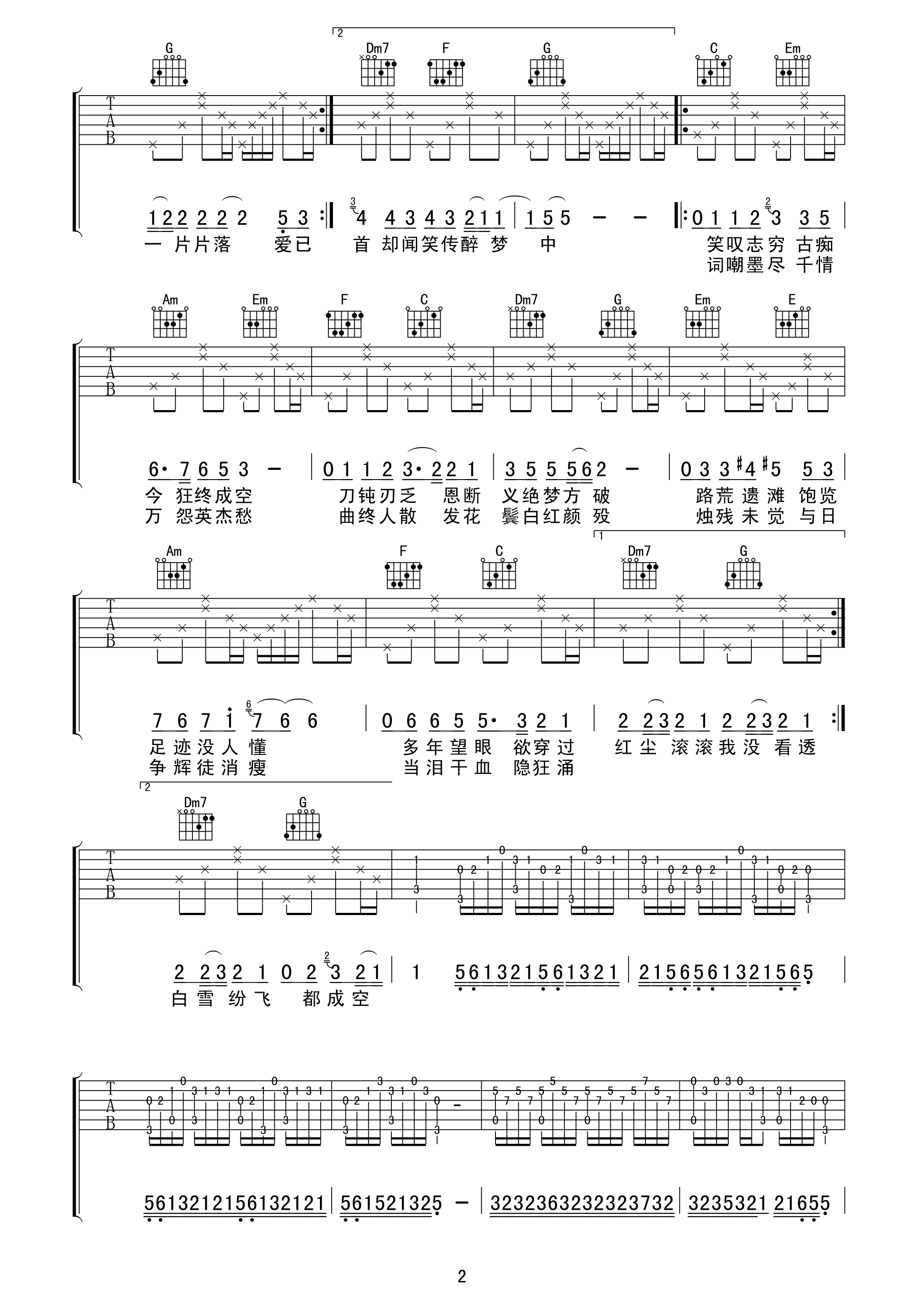 逍遥叹吉他谱 胡歌 C调高清弹唱谱-C大调音乐网