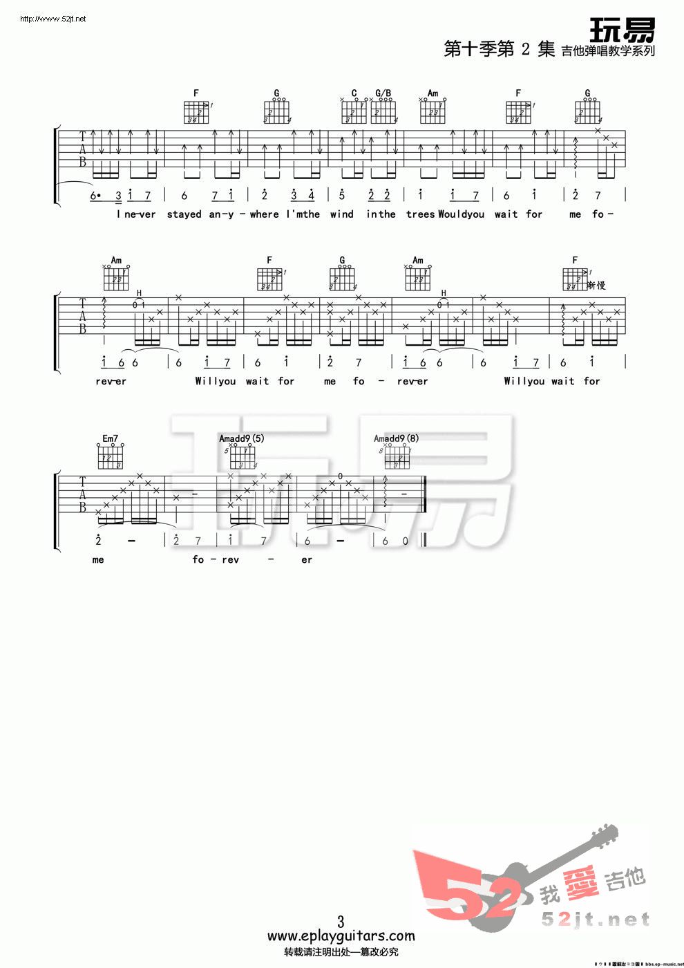 《Forever 玩易版吉他谱视频》吉他谱-C大调音乐网