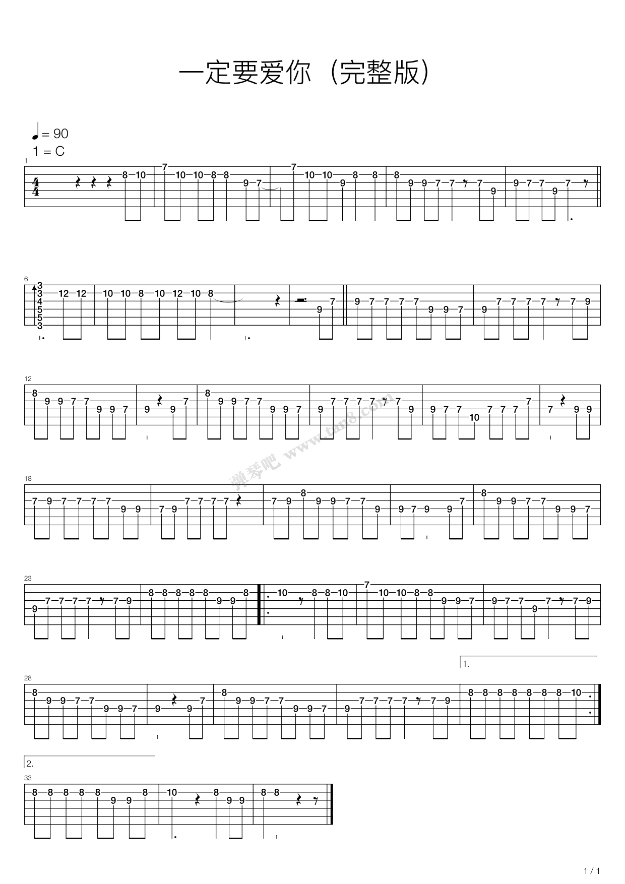 《一定要爱你》吉他谱-C大调音乐网