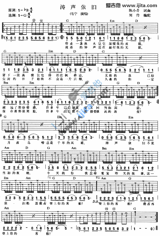 《涛声依旧》吉他谱-C大调音乐网