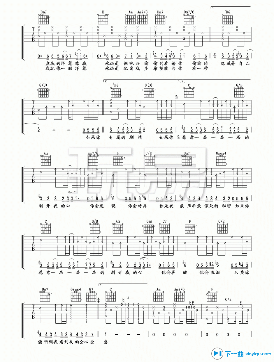 《洋葱吉他谱C调_杨宗纬洋葱吉他六线谱》吉他谱-C大调音乐网