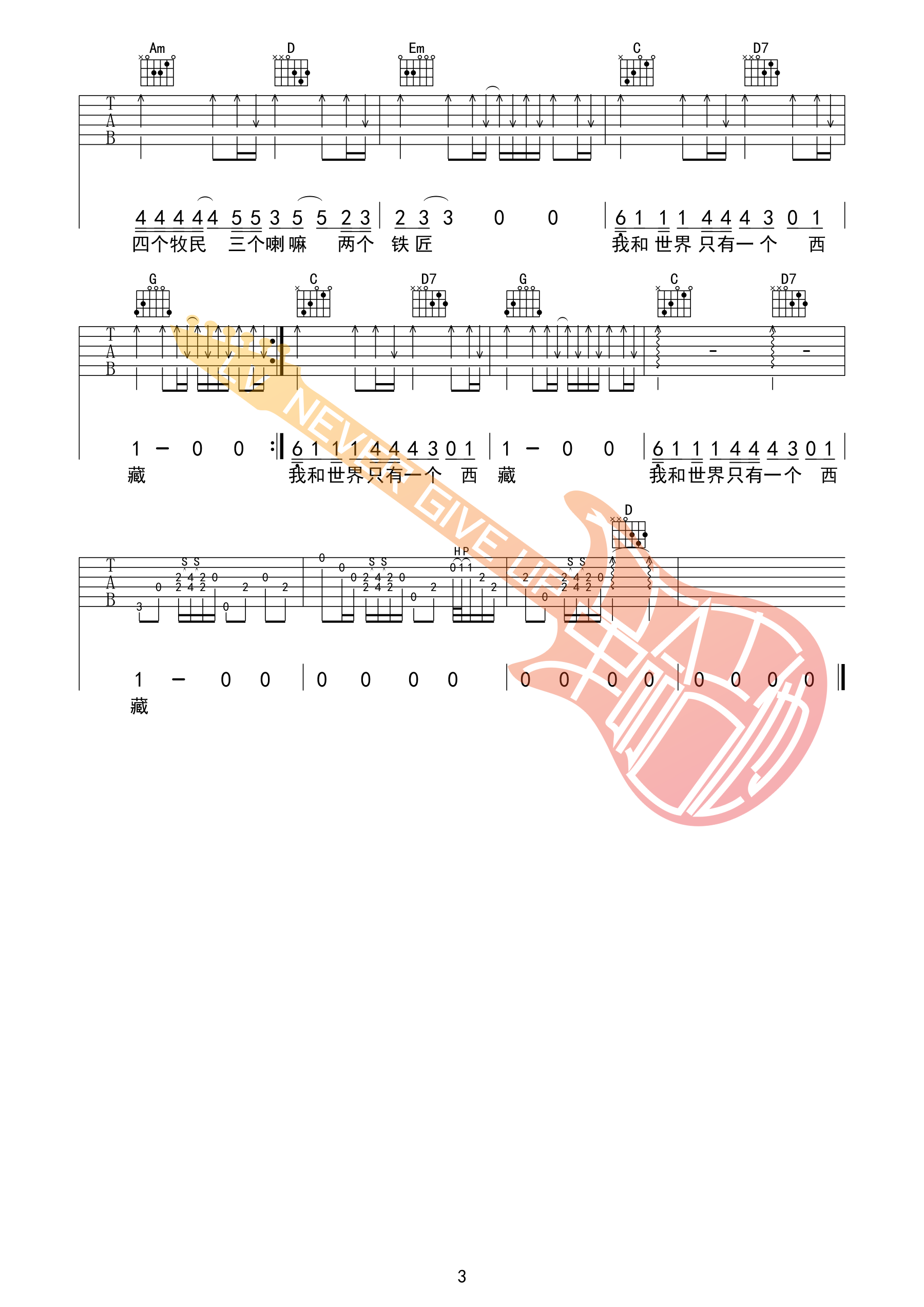 一个西藏原版吉他谱 六个国王 G调革命吉他编配-C大调音乐网
