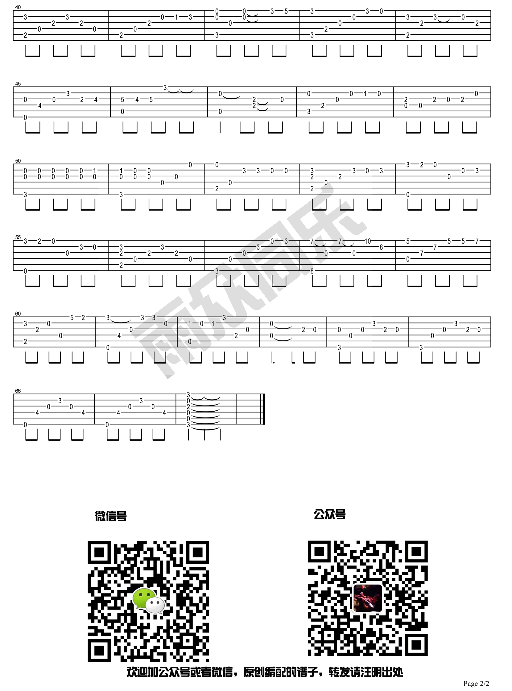 《李荣浩《老街》指弹吉他谱_六线弹唱图谱》吉他谱-C大调音乐网