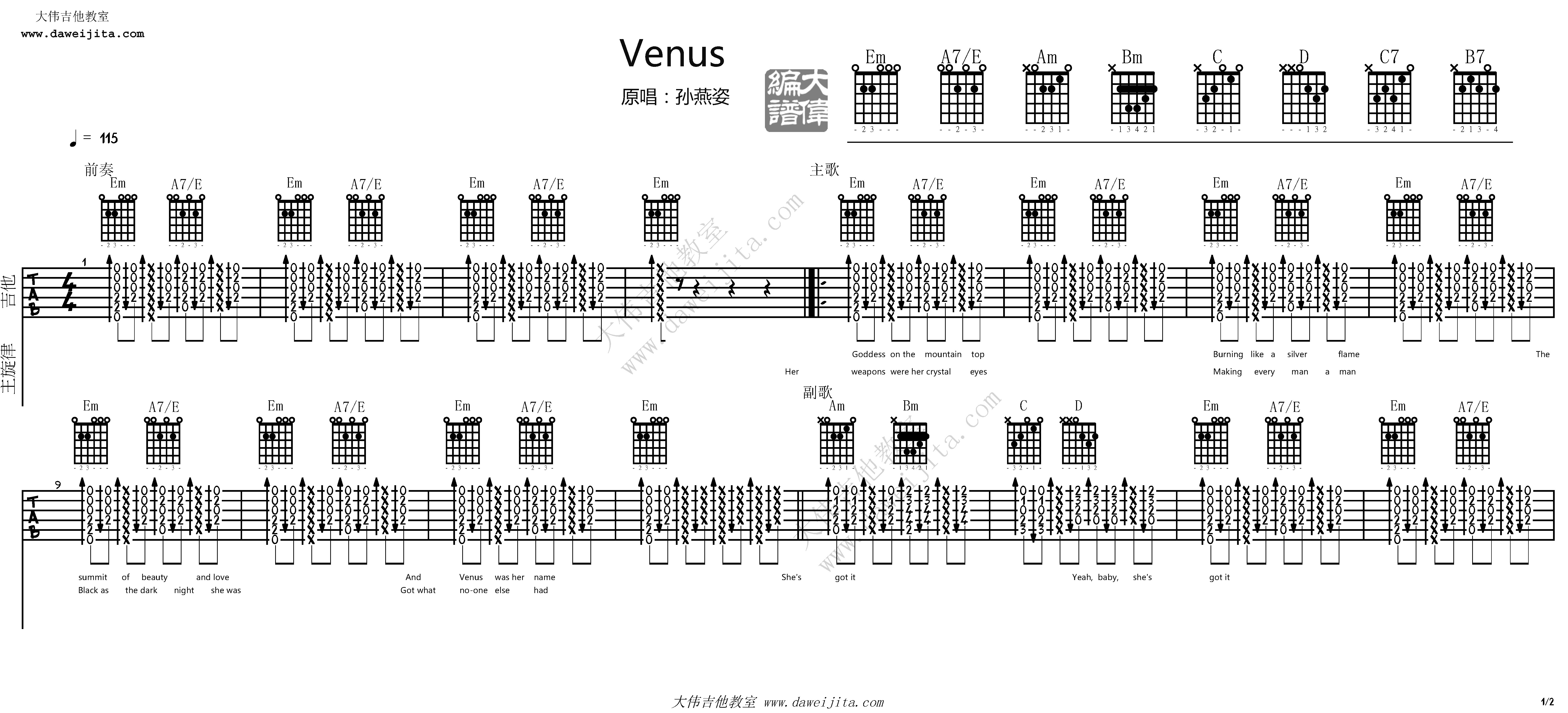 《《venus》教学-小丽学吉他第八课》吉他谱-C大调音乐网