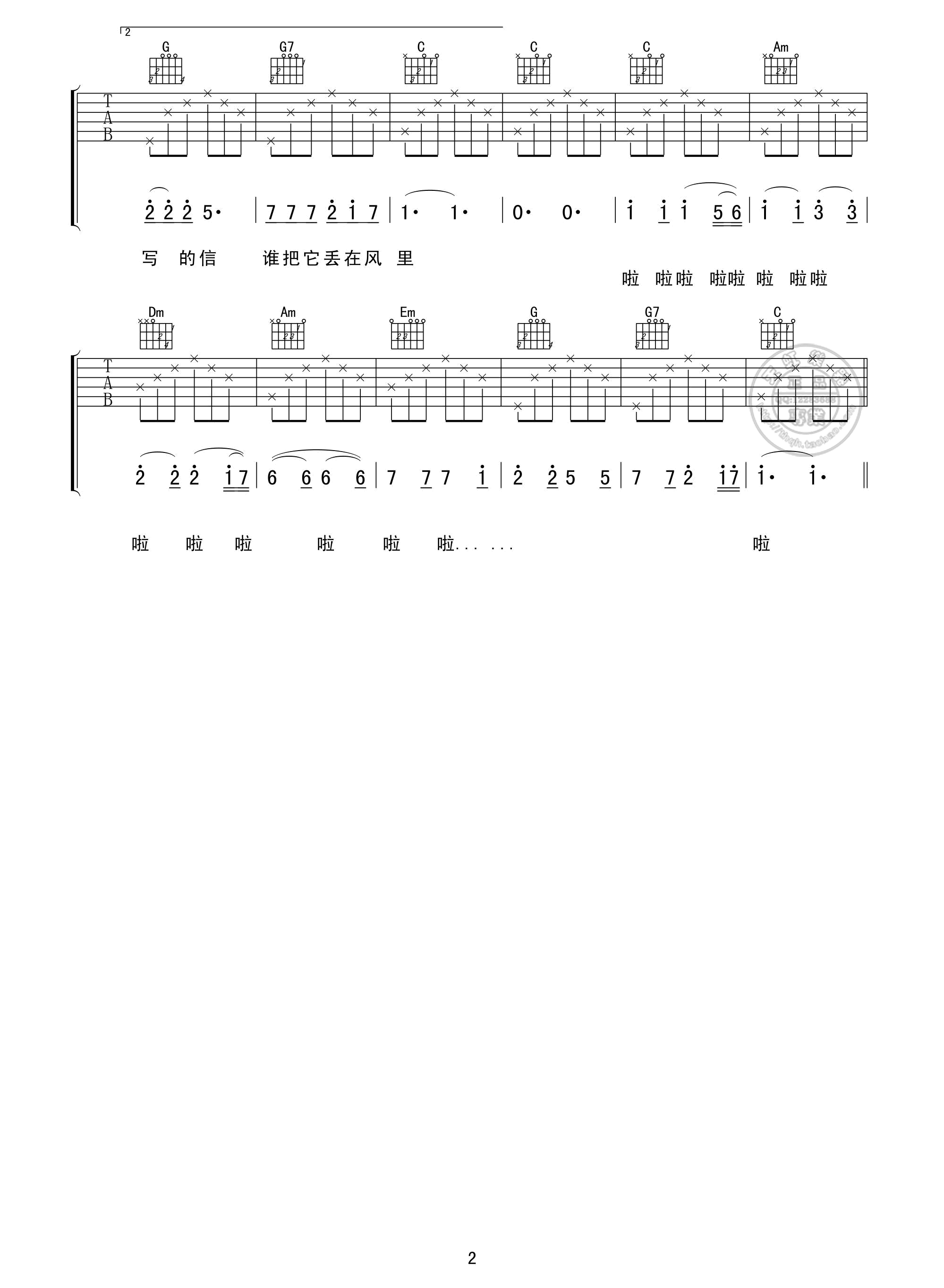 《老狼 同桌的你吉他谱 C调天虹乐器版》吉他谱-C大调音乐网