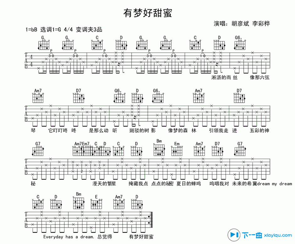 《有梦好甜蜜吉他谱B调_胡彦斌有梦好甜蜜六线谱》吉他谱-C大调音乐网