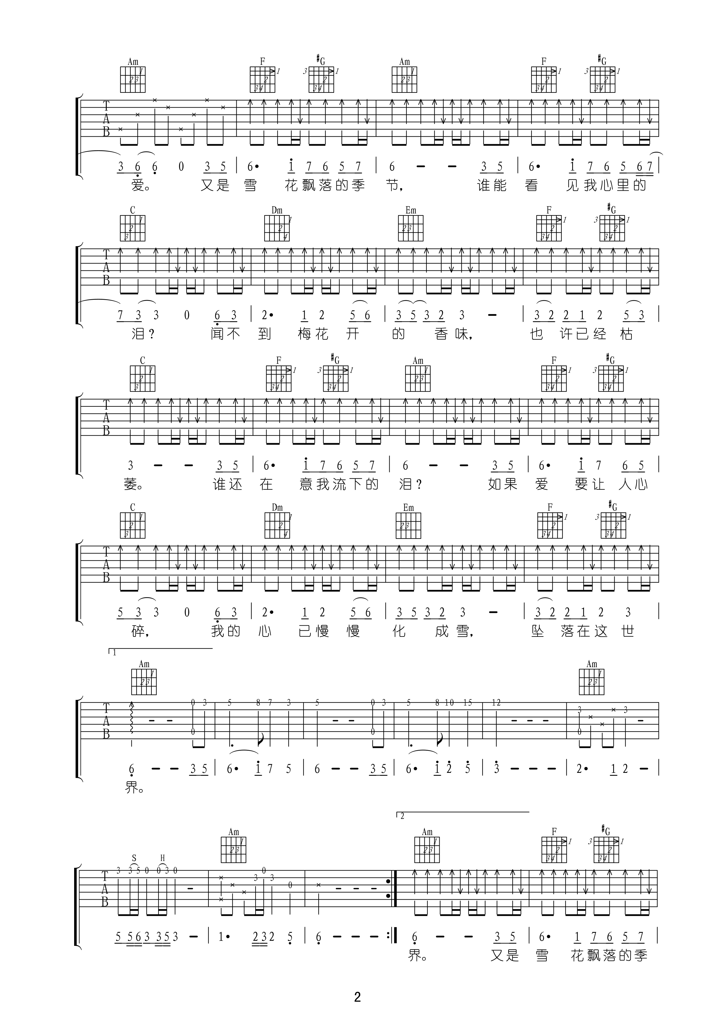 《蒋雪儿 谁在意我流下的泪》吉他谱-C大调音乐网