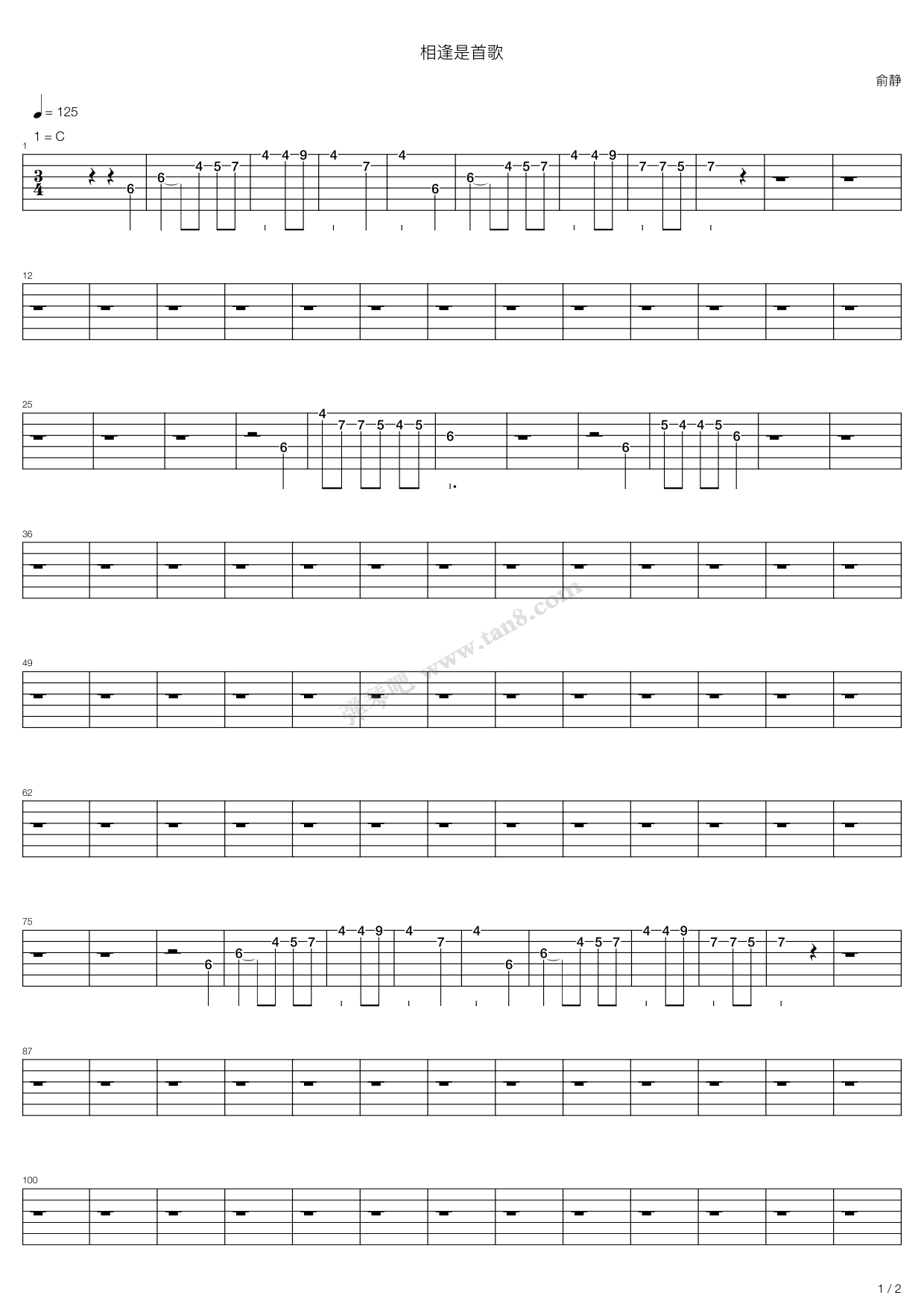 《相逢是首歌(完美版)》吉他谱-C大调音乐网