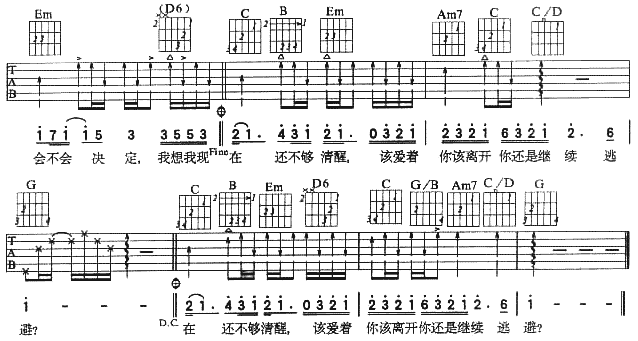 《话题》吉他谱-C大调音乐网