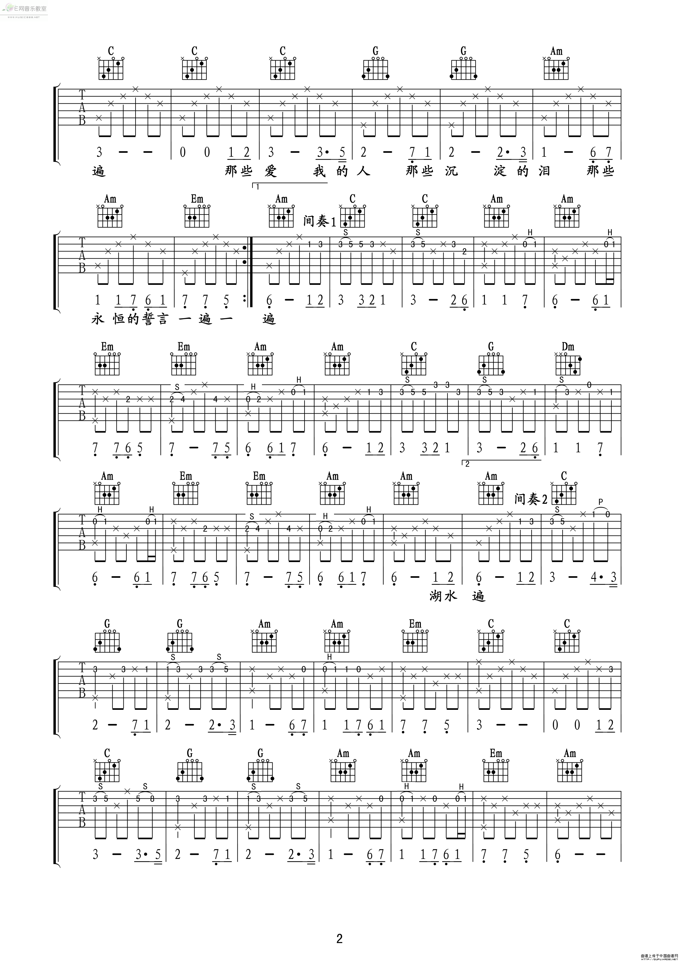 《心愿-校园歌曲(吉他谱_简易版)》吉他谱-C大调音乐网