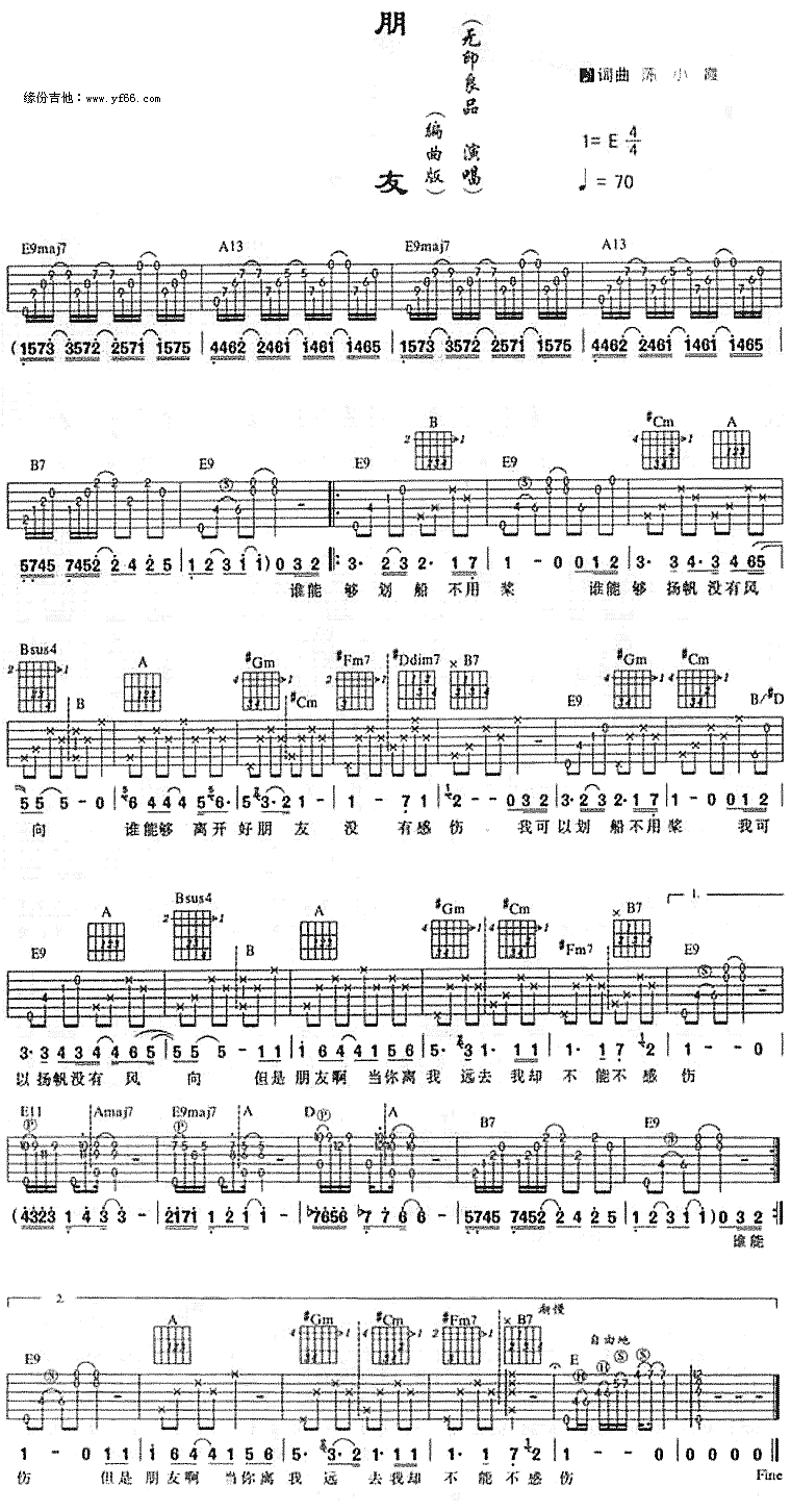 《朋友》吉他谱-C大调音乐网