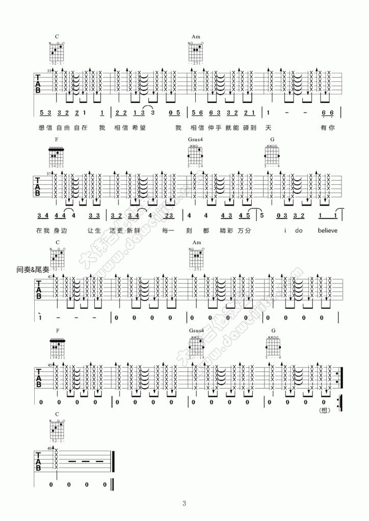 杨培安 我相信吉他谱 C调大伟吉他版-C大调音乐网