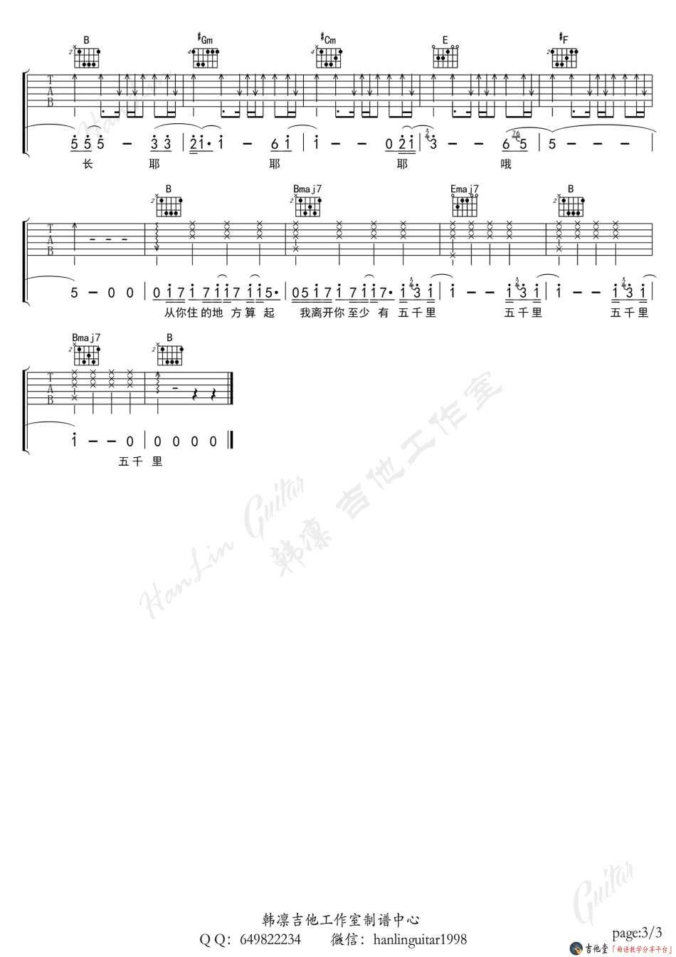 《马条/苏立生《寂寞有多长》吉他谱_中国新歌声版本》吉他谱-C大调音乐网