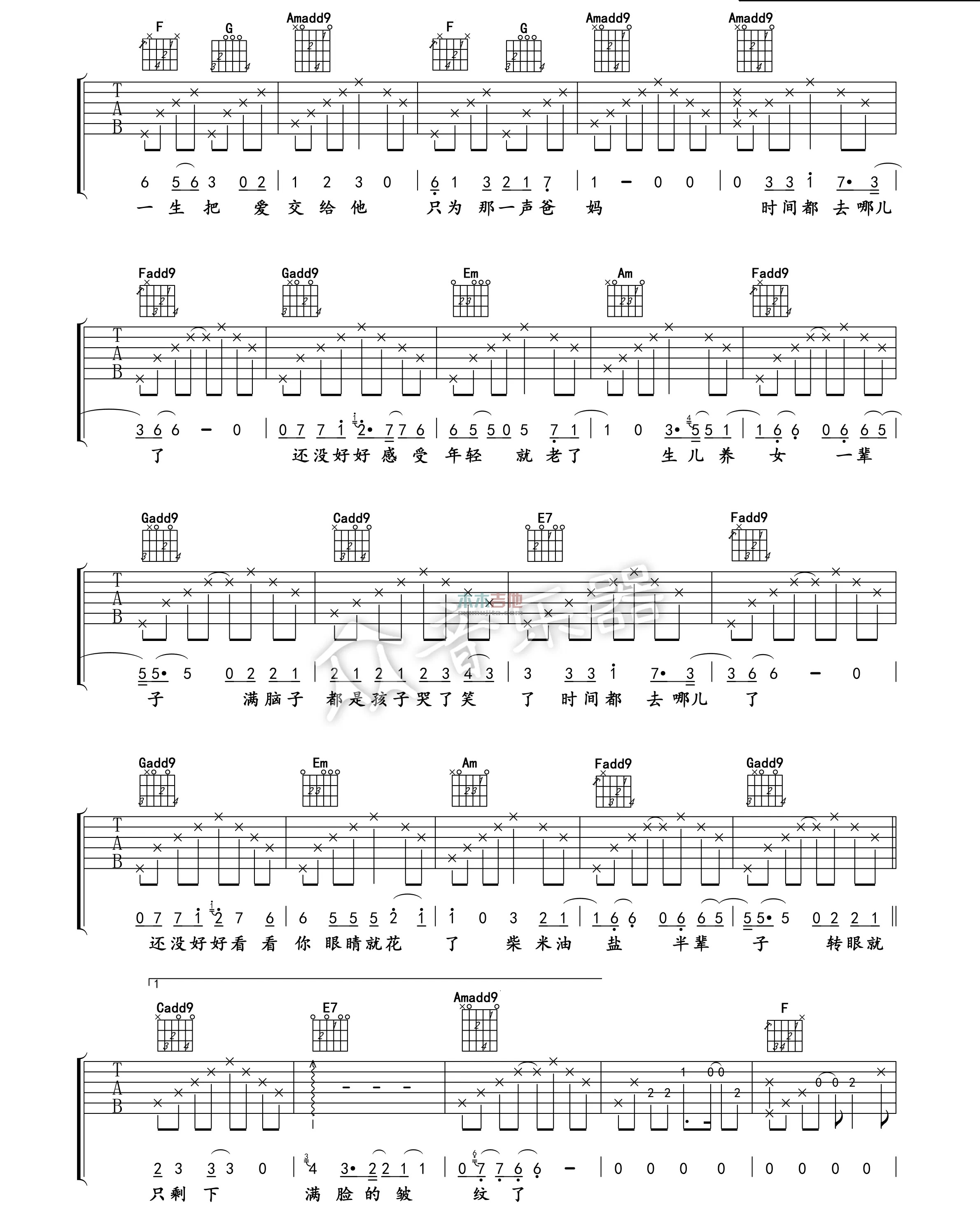 《时间都去哪了》吉他谱-C大调音乐网