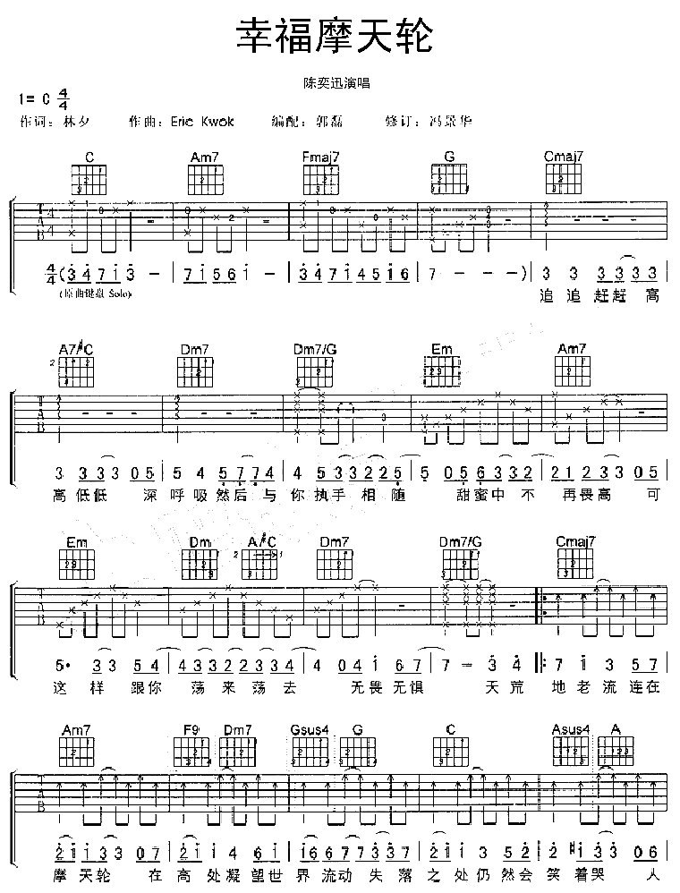 幸福摩天轮-C大调音乐网