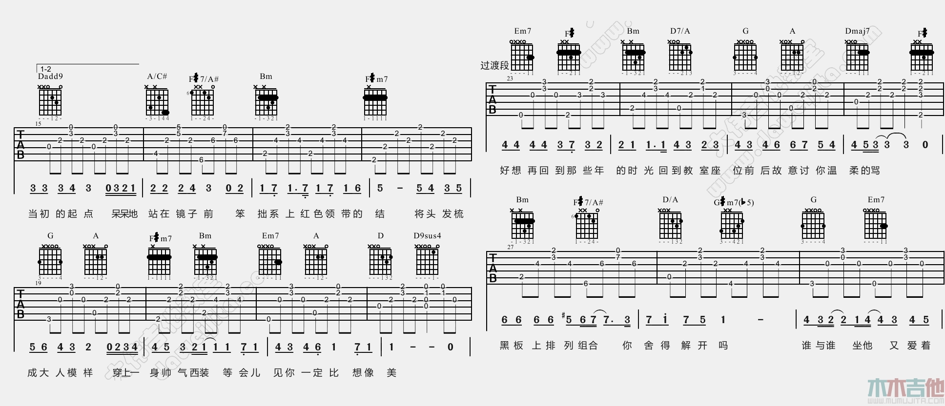 《那些年》吉他谱-C大调音乐网