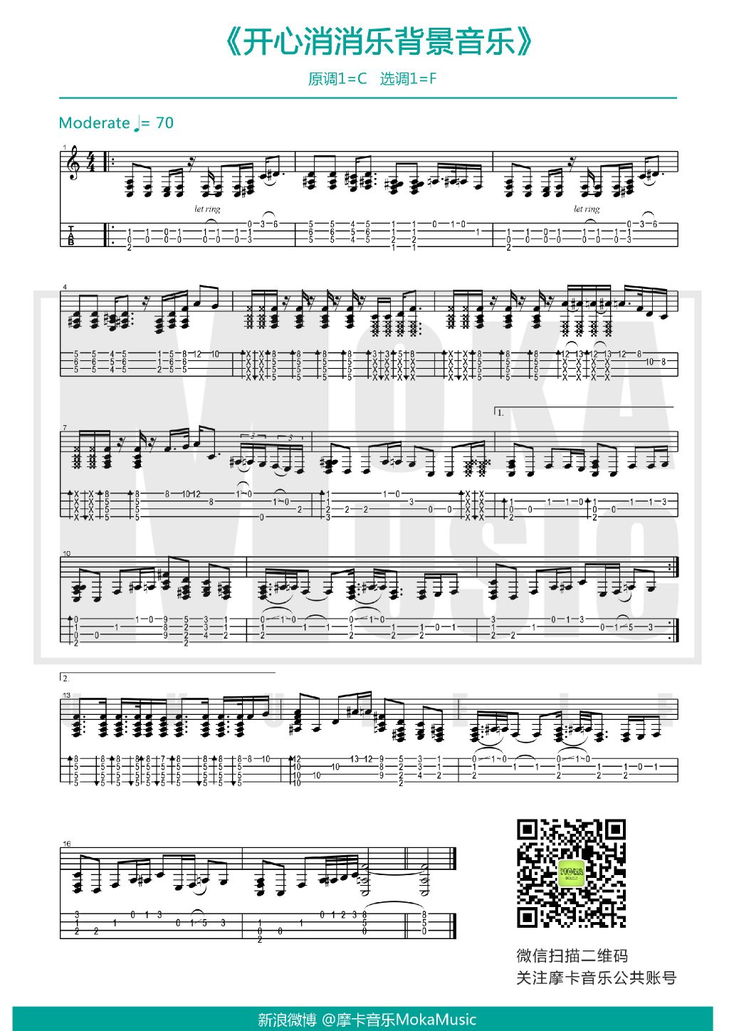 开心消消乐背景音乐 摩卡音乐 ukulele谱-C大调音乐网