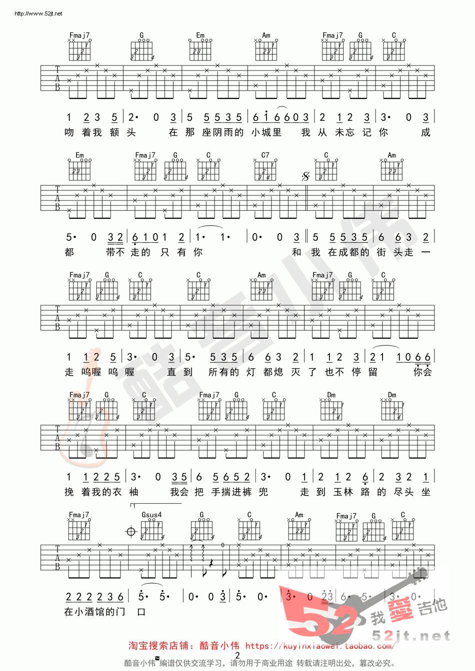 《《成都》C调简单版 教学视频吉他谱视频》吉他谱-C大调音乐网