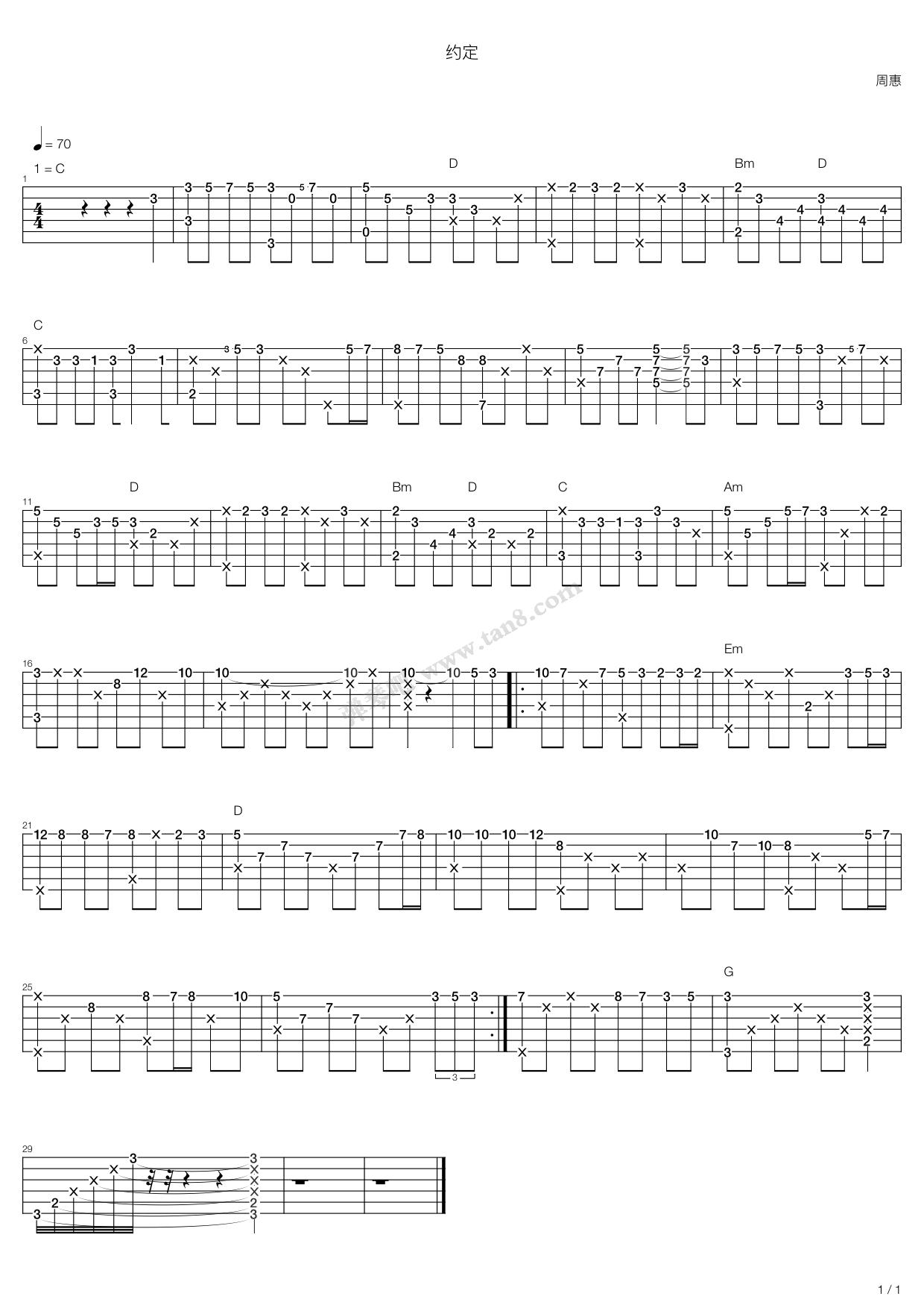 《约定（独奏版）》吉他谱-C大调音乐网