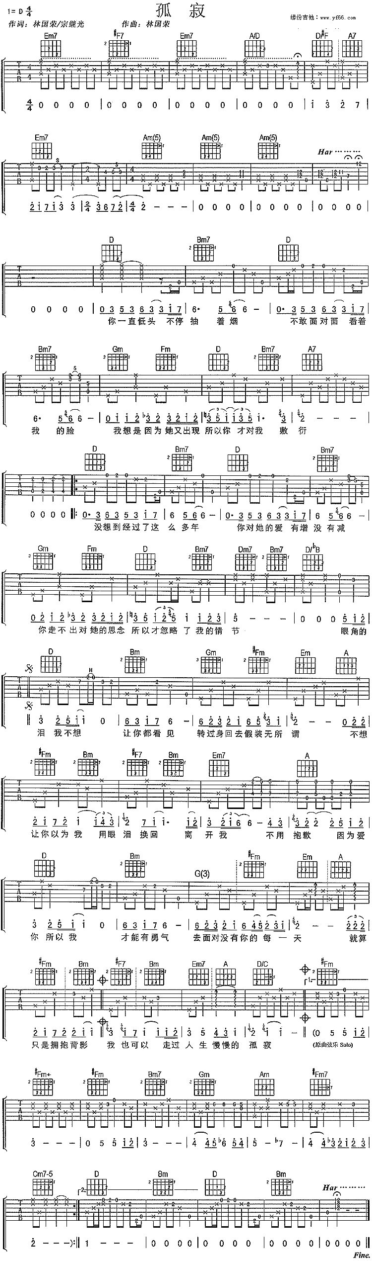 《孤寂》吉他谱-C大调音乐网