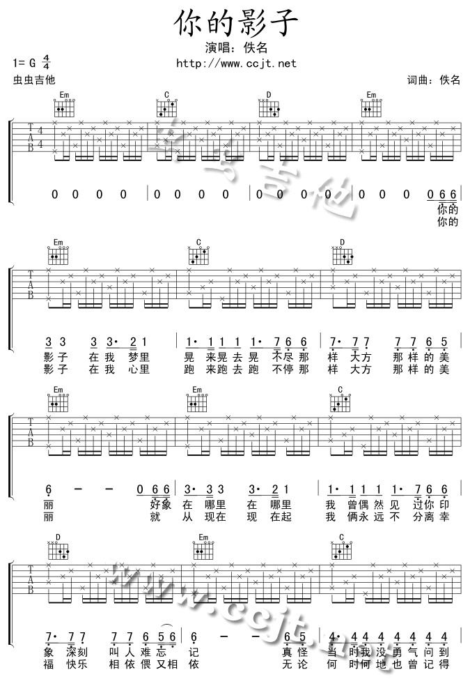 《你的影子》吉他谱-C大调音乐网