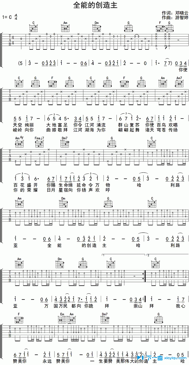 《万能的创造主吉他谱（六线谱）C调_赞美之泉》吉他谱-C大调音乐网