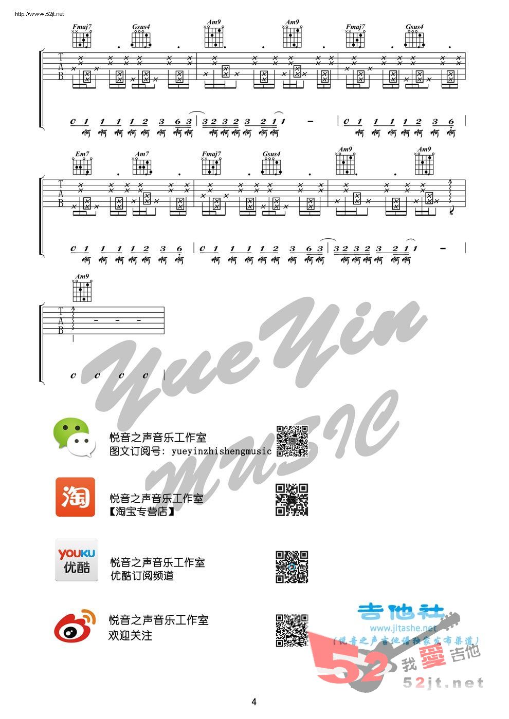 《桥豆麻袋 悦音之声音乐工作室吉他谱视频》吉他谱-C大调音乐网