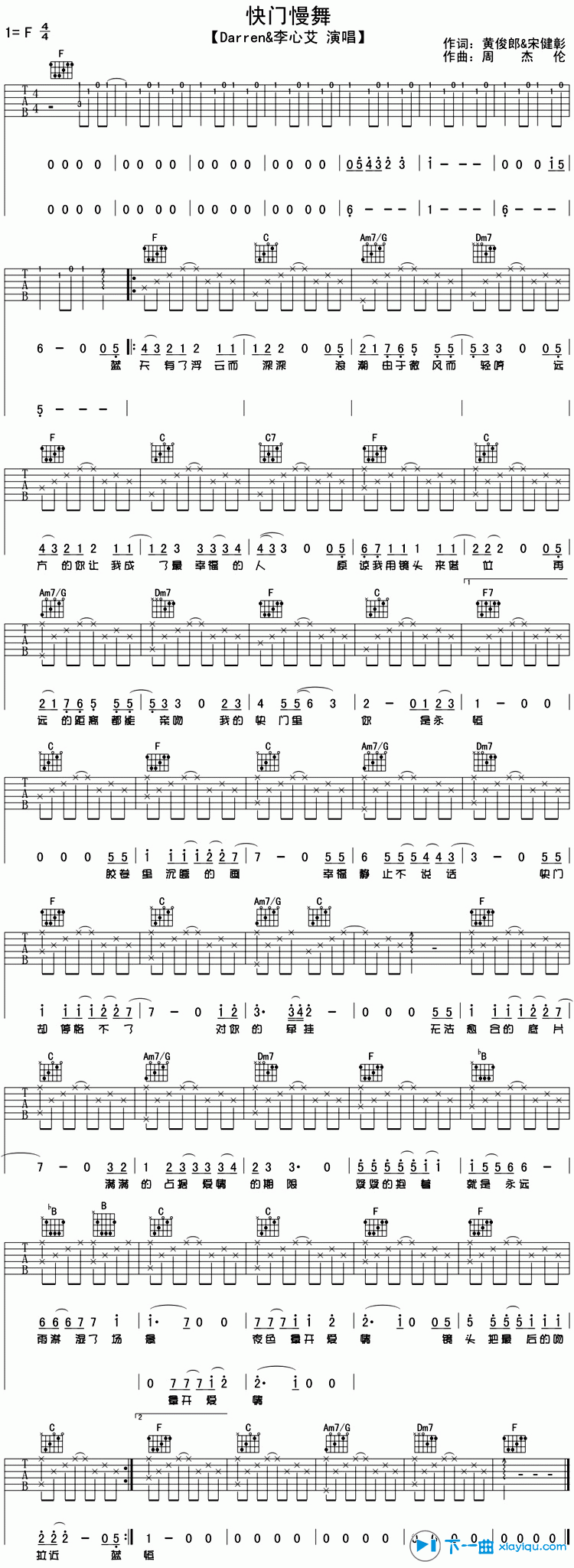 《快门慢舞吉他谱F调_李心艾快门慢舞六线谱》吉他谱-C大调音乐网