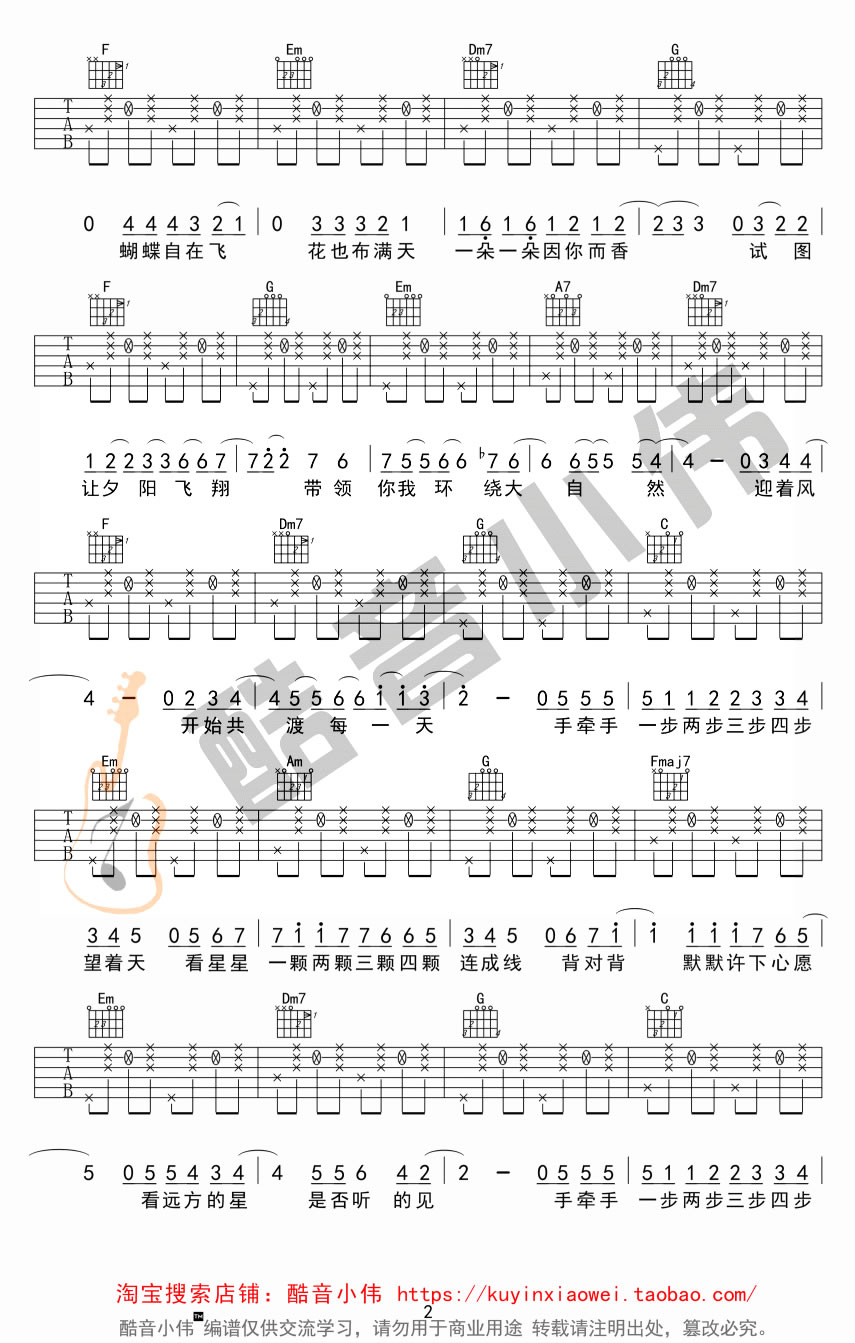 《星晴吉他谱_周杰伦《星晴》六线吉他弹唱图谱》吉他谱-C大调音乐网