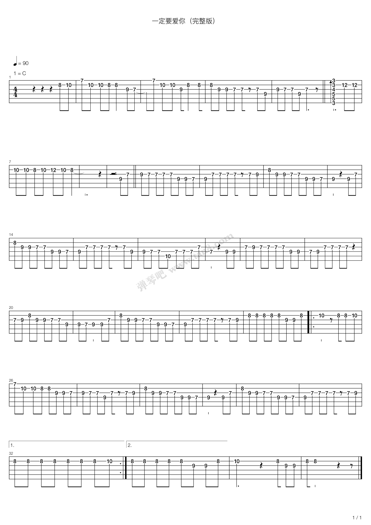 《一定要爱你》吉他谱-C大调音乐网