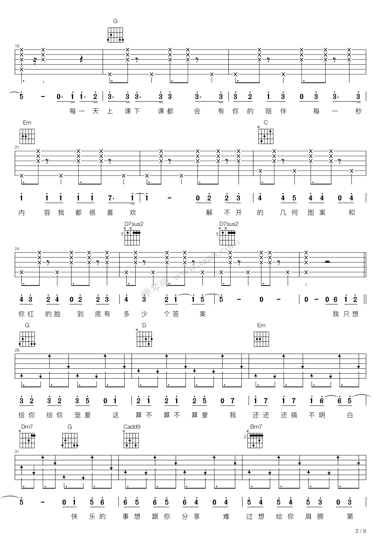《宠爱（G调吉他弹唱谱）》吉他谱-C大调音乐网