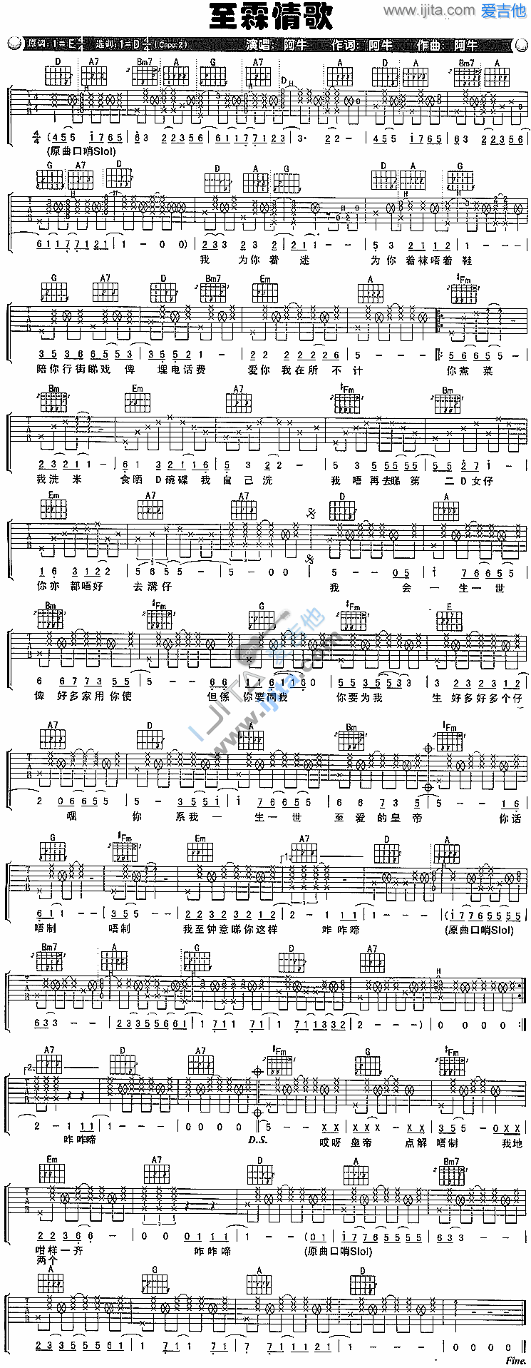 《至霖情歌》吉他谱-C大调音乐网