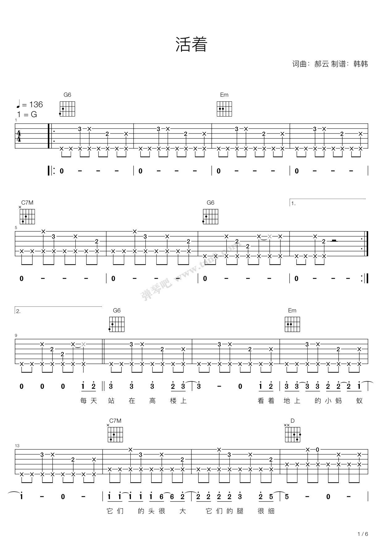 《活着（G调吉他弹唱版）》吉他谱-C大调音乐网