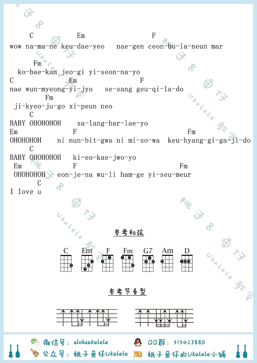 《《太阳的后裔》ukulele谱_OST曲谱大全_小四线谱弹》吉他谱-C大调音乐网