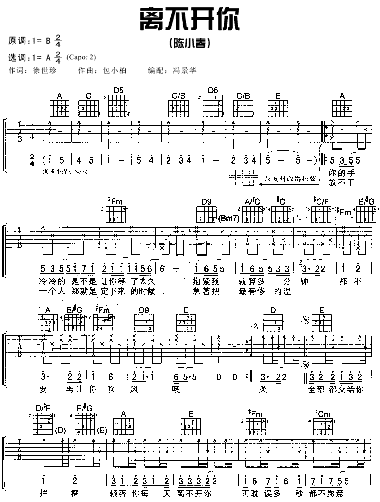 离不开你-C大调音乐网