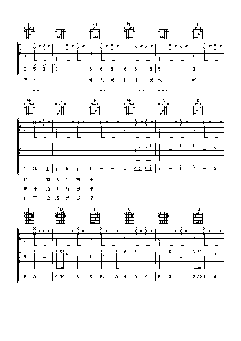 阿牛 桂花香吉他谱-C大调音乐网
