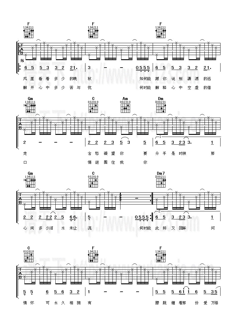 《晚秋》吉他谱-C大调音乐网