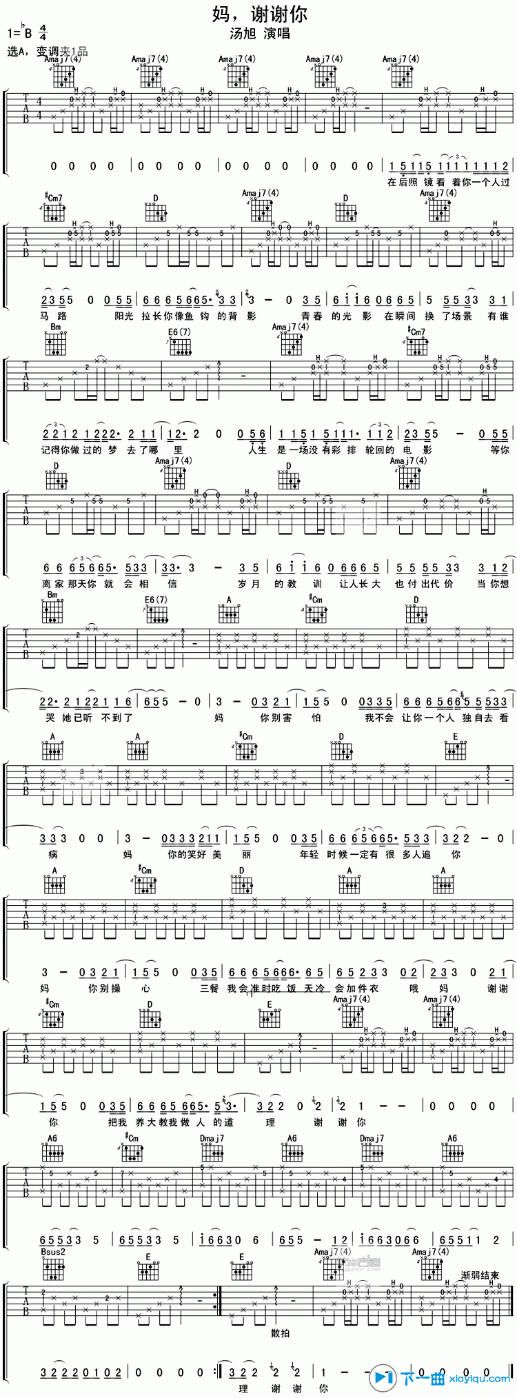 《妈谢谢你吉他谱B调_汤旭妈谢谢你六线谱》吉他谱-C大调音乐网