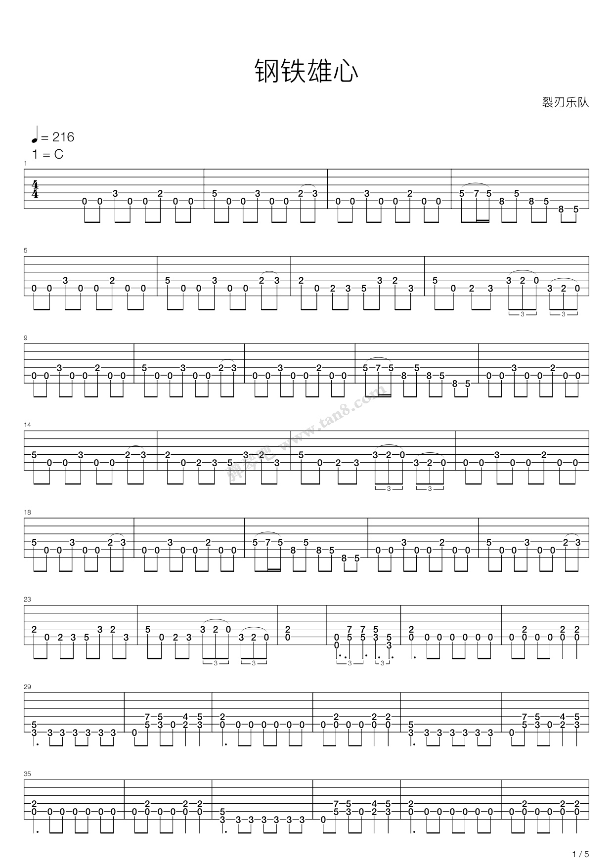 《钢铁雄心》吉他谱-C大调音乐网