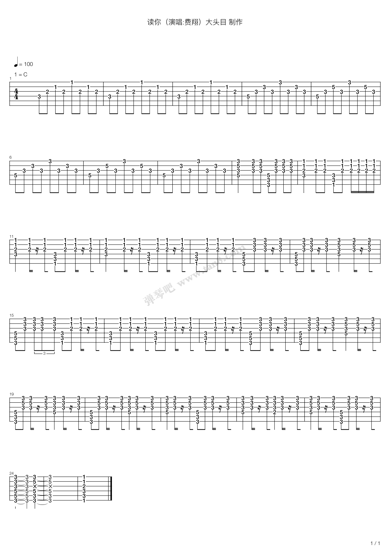 《费翔-读你》吉他谱-C大调音乐网