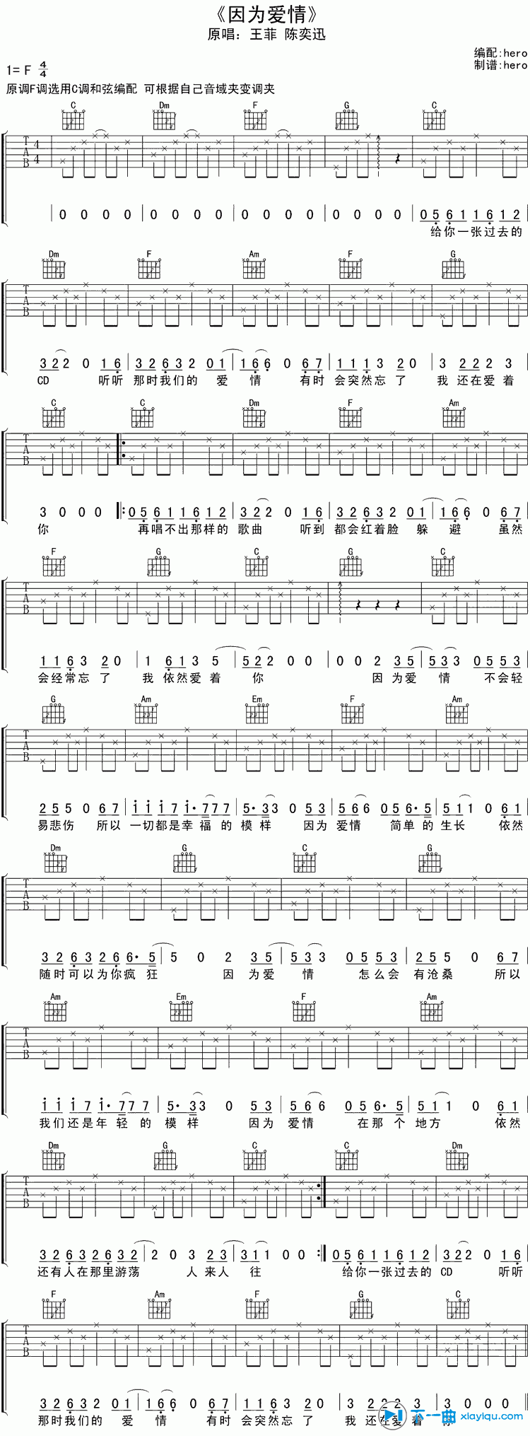 《因为爱情吉他谱简单版F调（六线谱）_陈奕迅》吉他谱-C大调音乐网