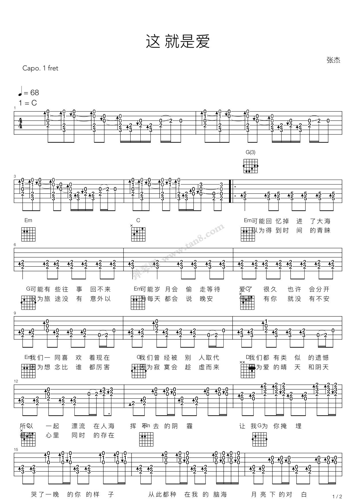 《这就是爱》吉他谱-C大调音乐网