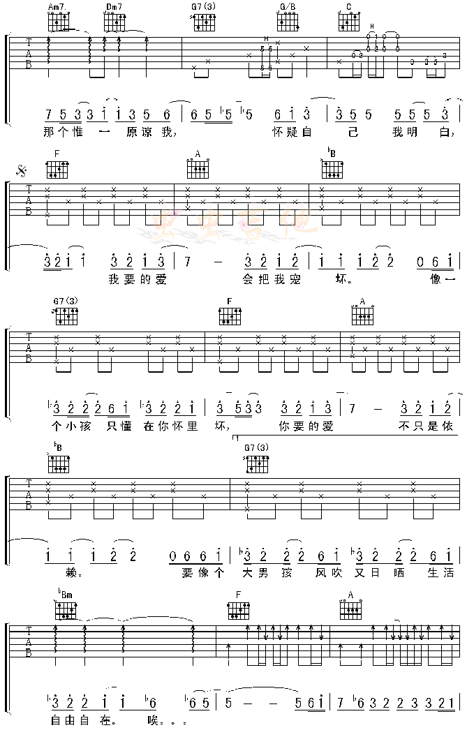 你要的爱-C大调音乐网