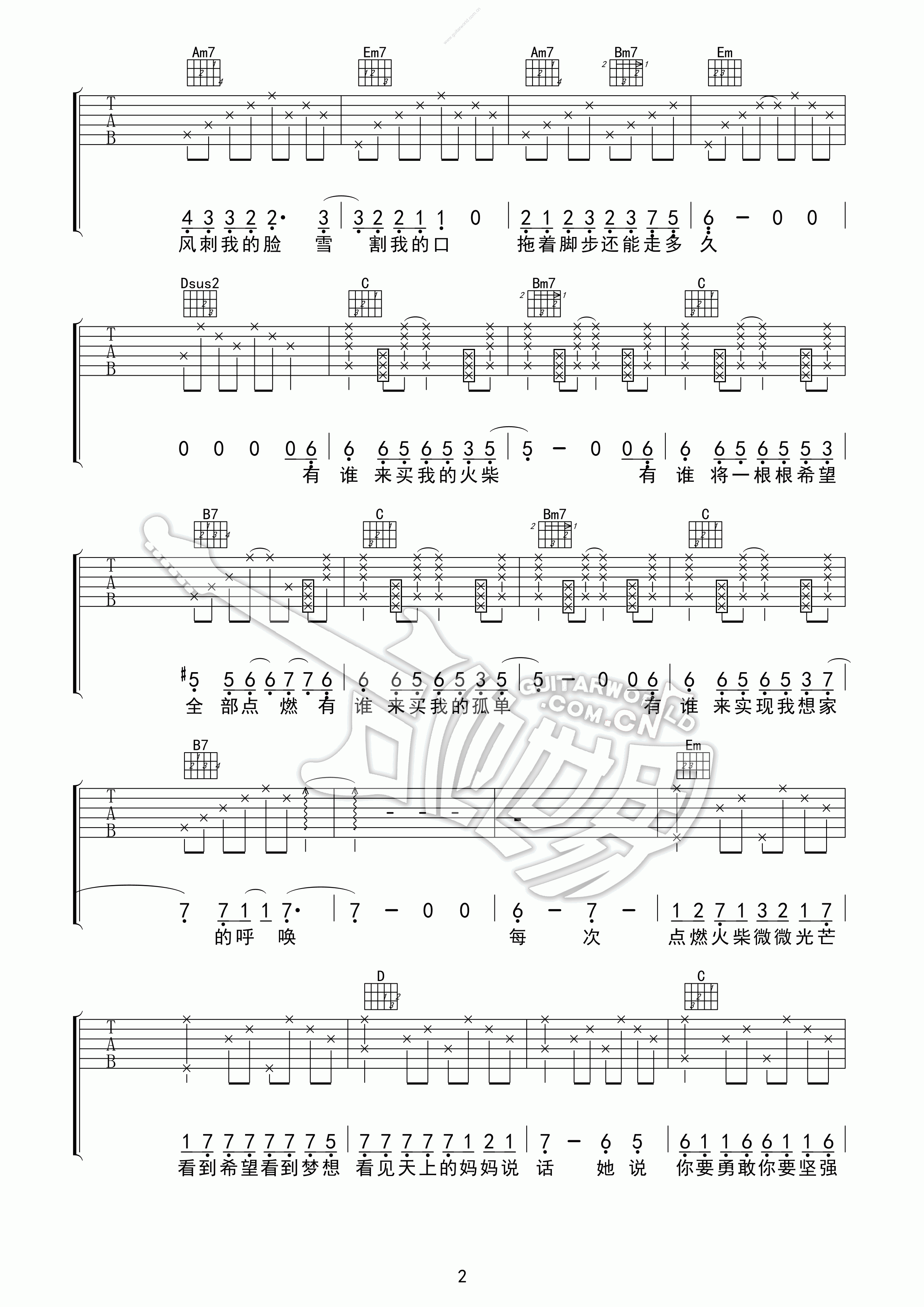 齐秦 火柴天堂吉他谱-C大调音乐网