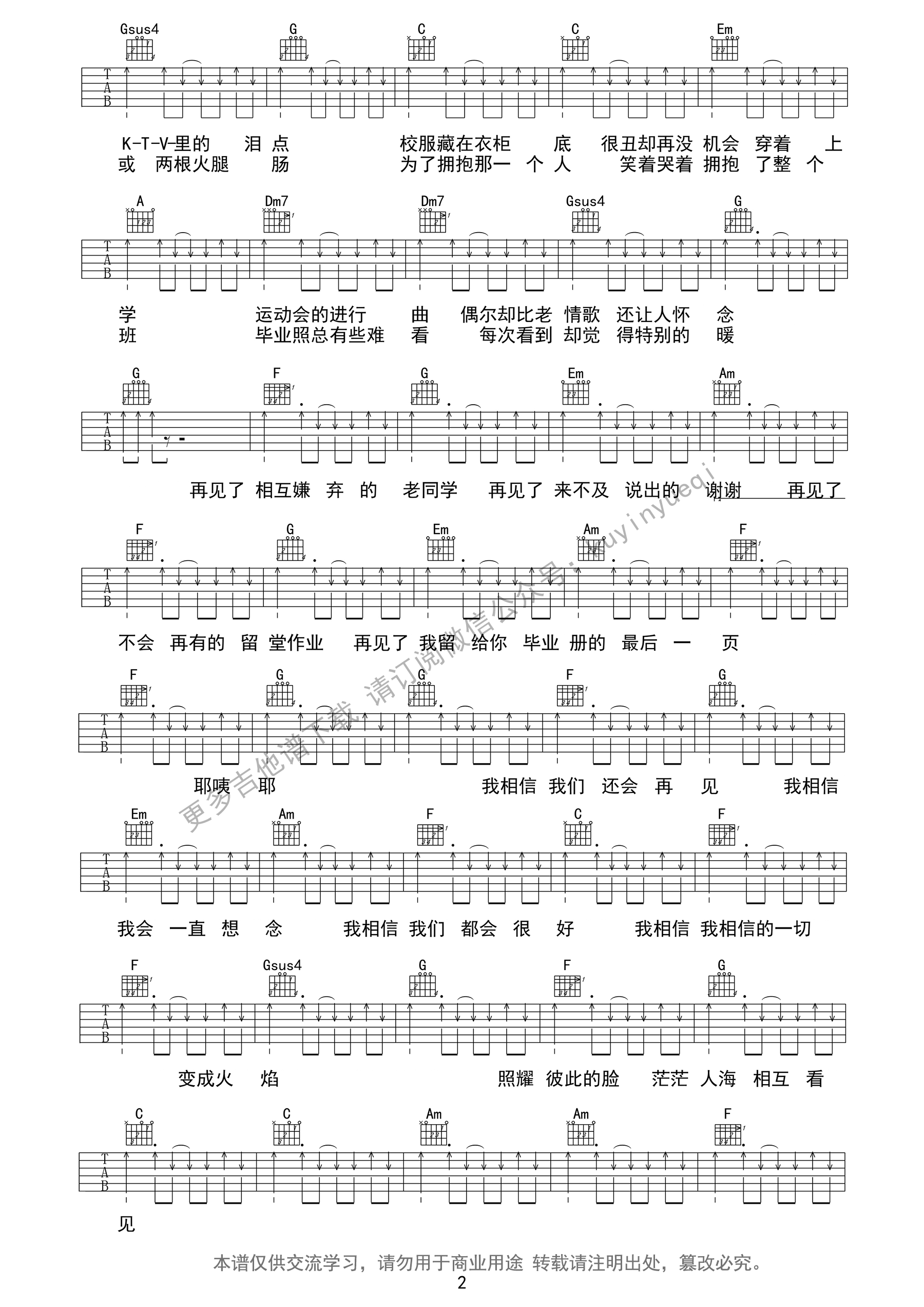 《不说再见》吉他谱-C大调音乐网