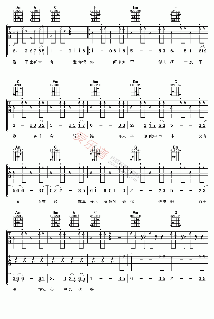 《叶丽仪《上海滩》》吉他谱-C大调音乐网