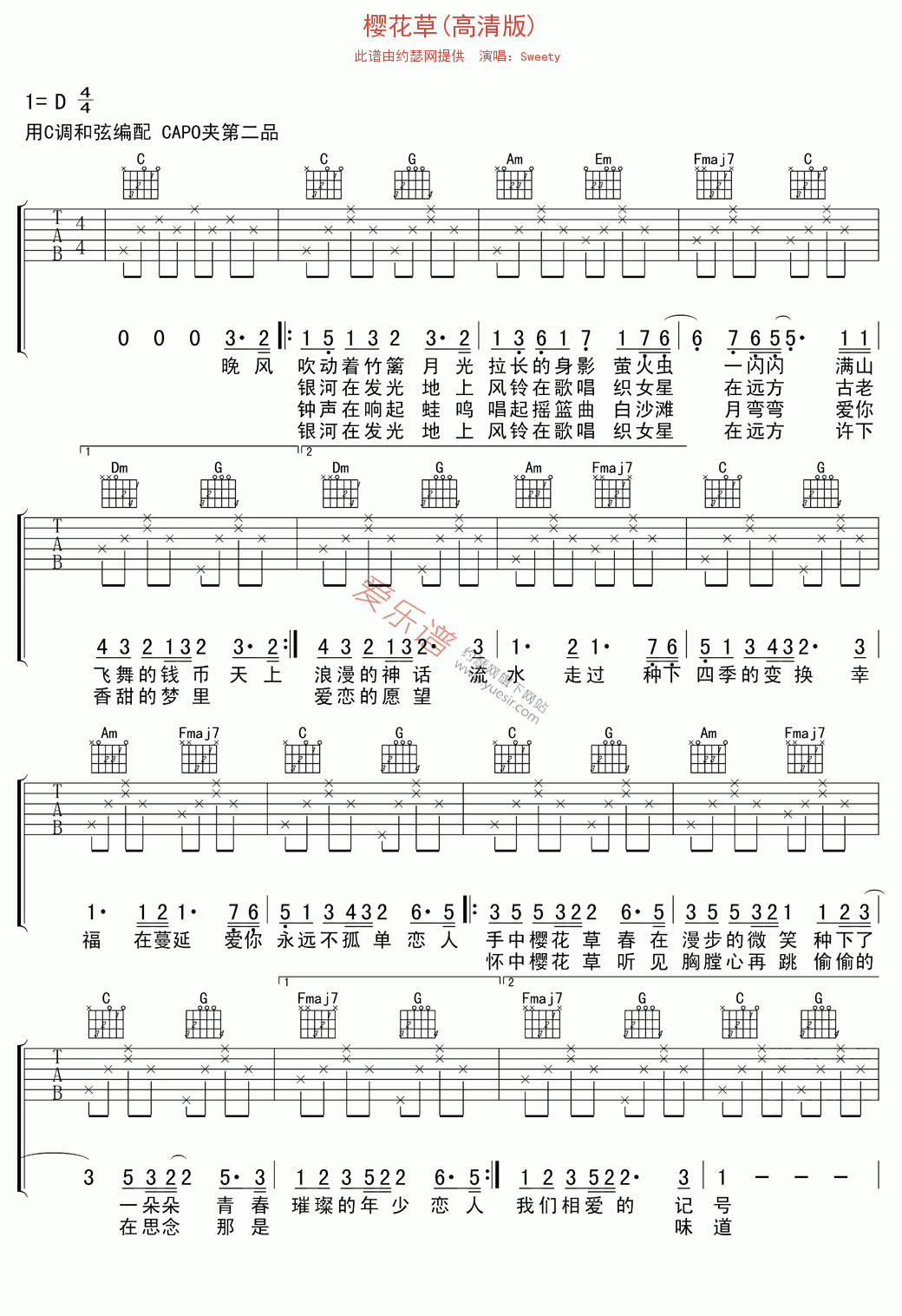 《Sweety《樱花草(高清版)》》吉他谱-C大调音乐网