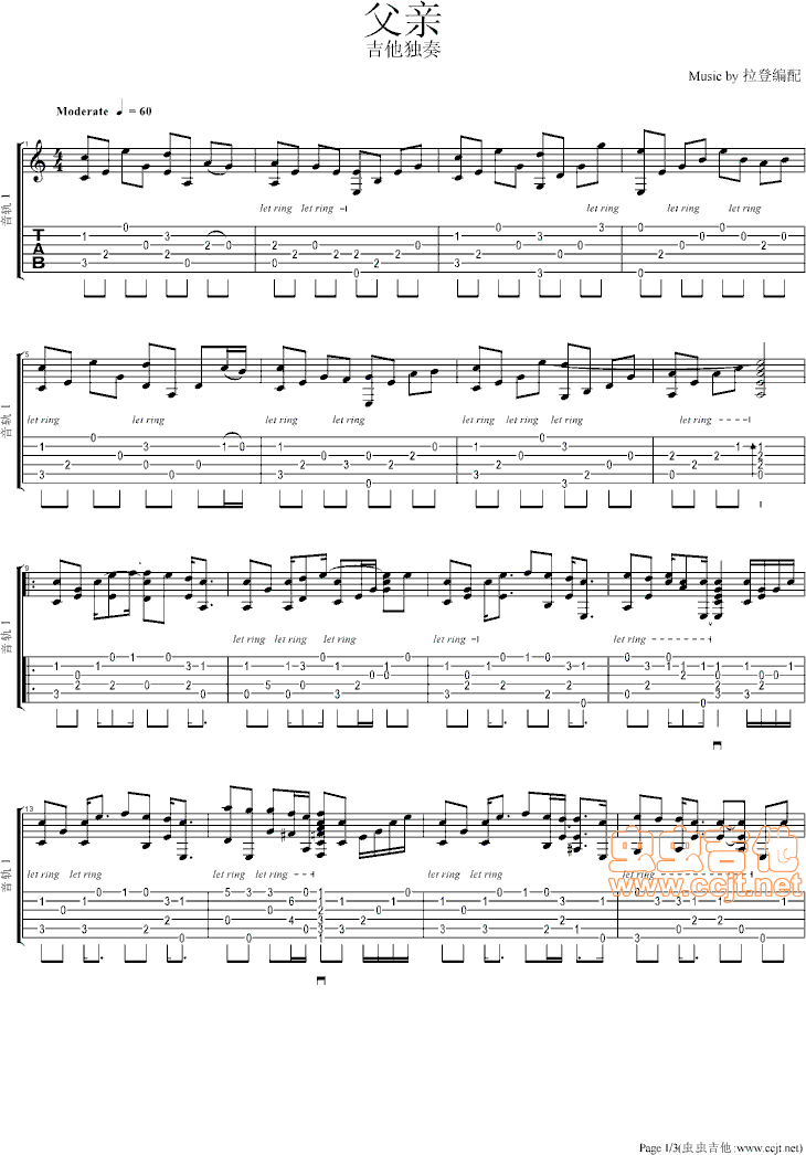 《父亲》吉他谱-C大调音乐网